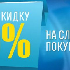 Как получить скидочный купон на покупку в онлайн магазине?