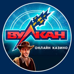 С «Вулканом» жить веселее