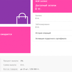 Как отключить личный кабинет Вайлдбериз?