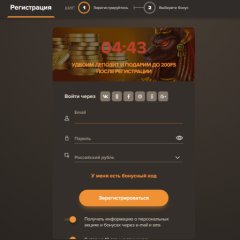 Какие преимущества даёт регистрация в Сол казино?