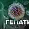 Каковы симптомы гепатита С?